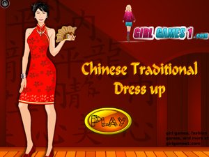 中式打扮