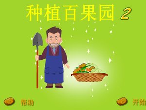 种植百果园2中文版